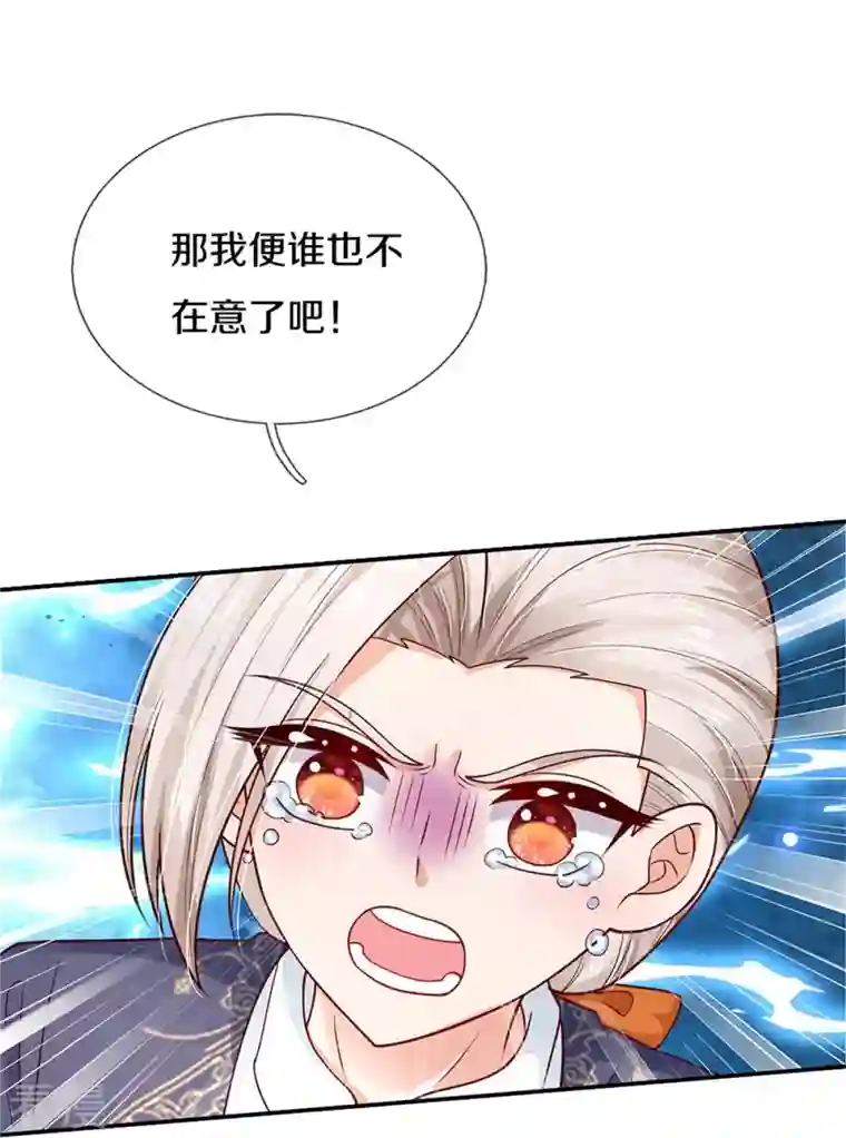 某天成为王的女儿第470话 中二少年在线改名