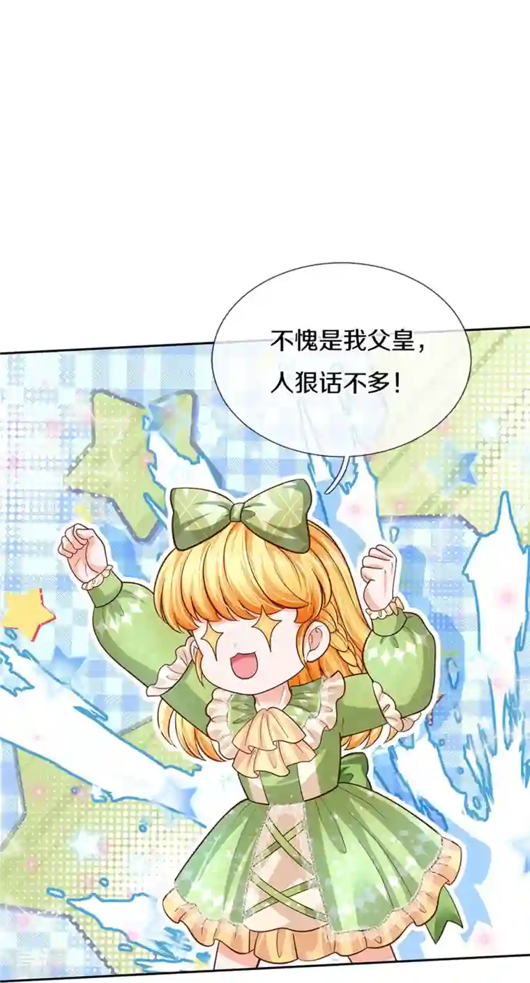 某天成为王的女儿第471话 人狠话不多