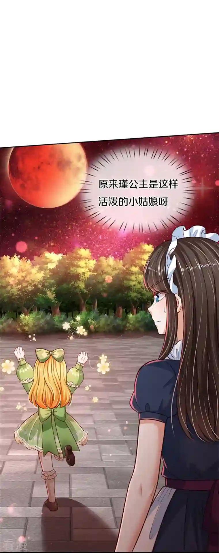 某天成为王的女儿第471话 人狠话不多
