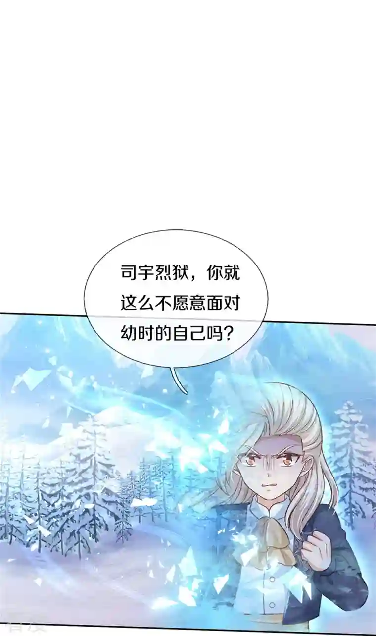 某天成为王的女儿第471话 人狠话不多