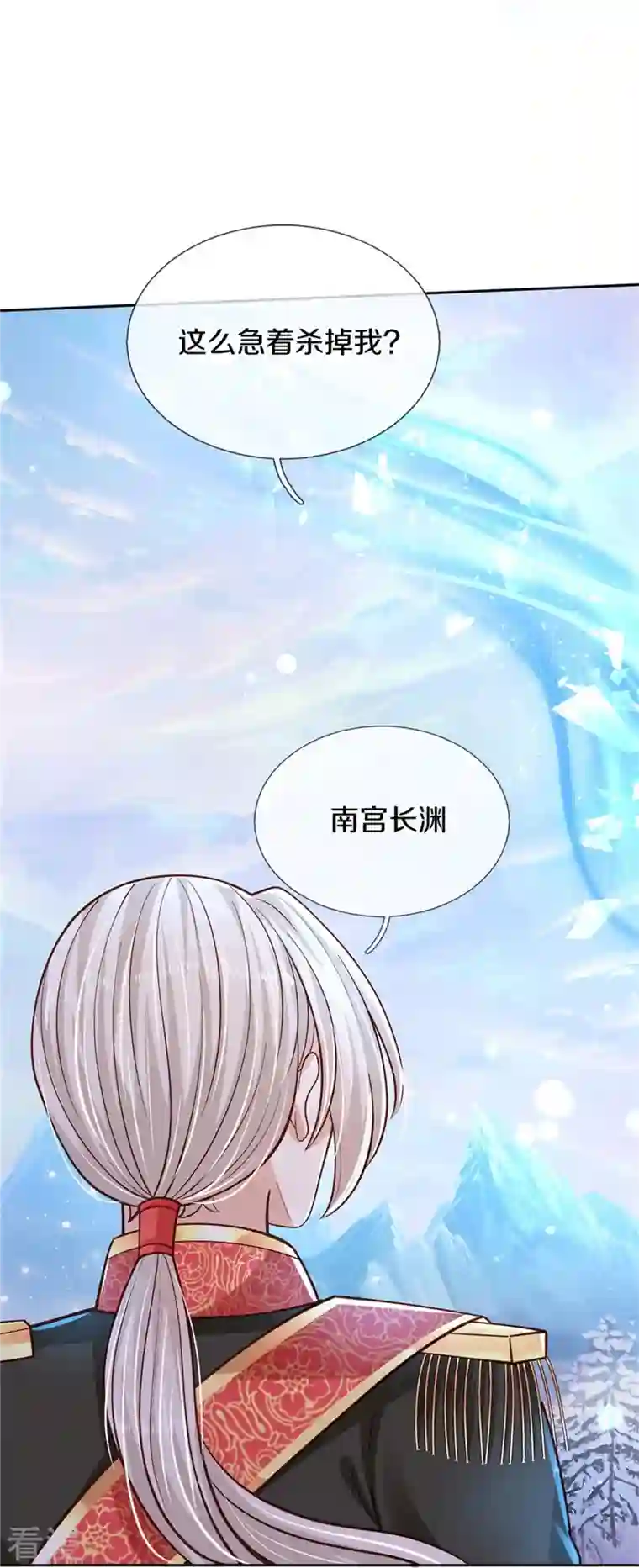 某天成为王的女儿第471话 人狠话不多