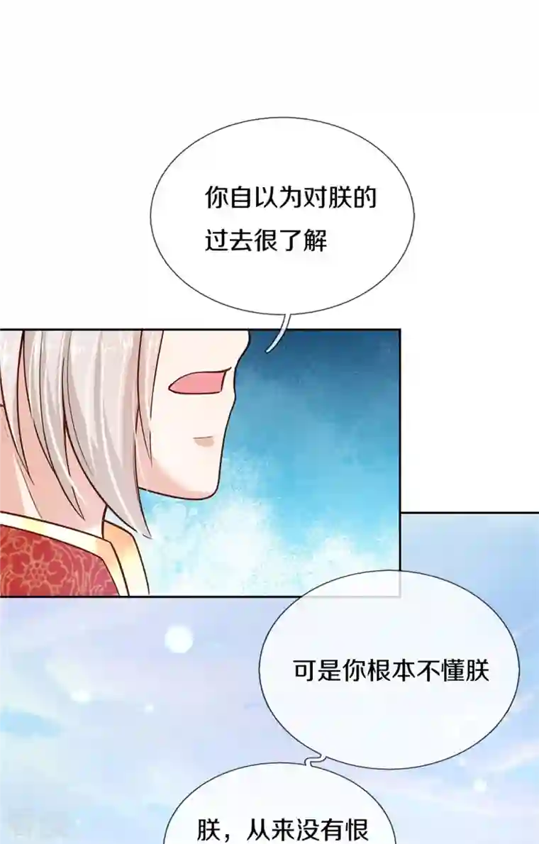 某天成为王的女儿第471话 人狠话不多