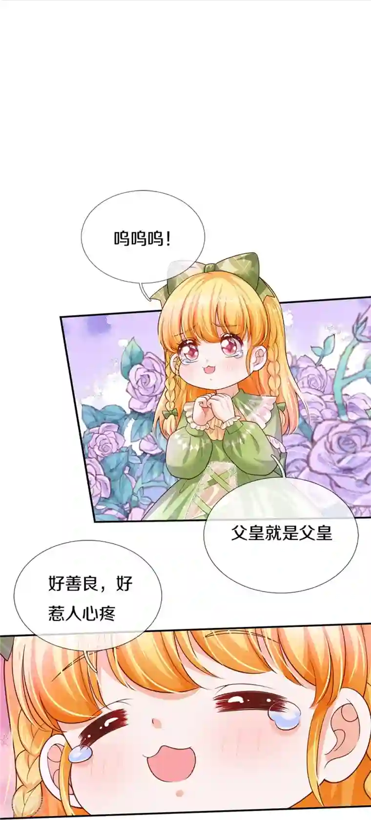 某天成为王的女儿第471话 人狠话不多