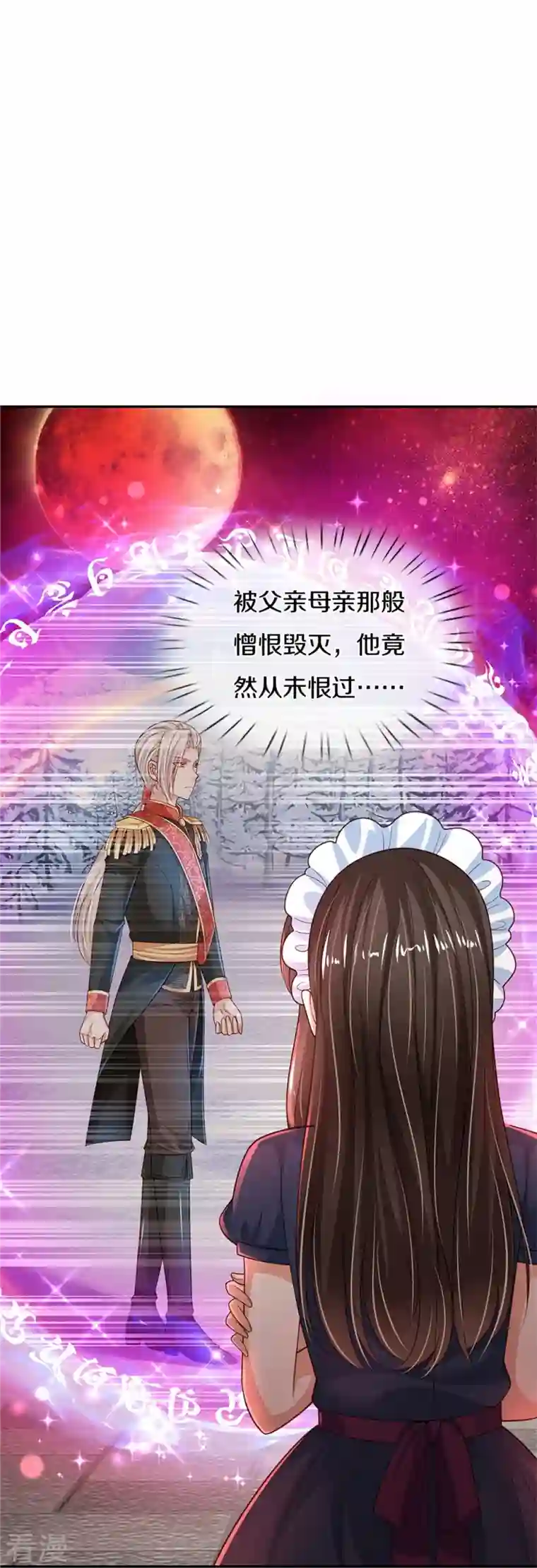 某天成为王的女儿第471话 人狠话不多