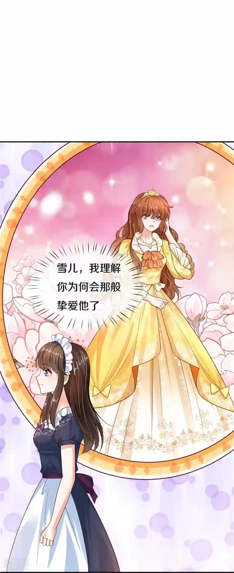 某天成为王的女儿第471话 人狠话不多