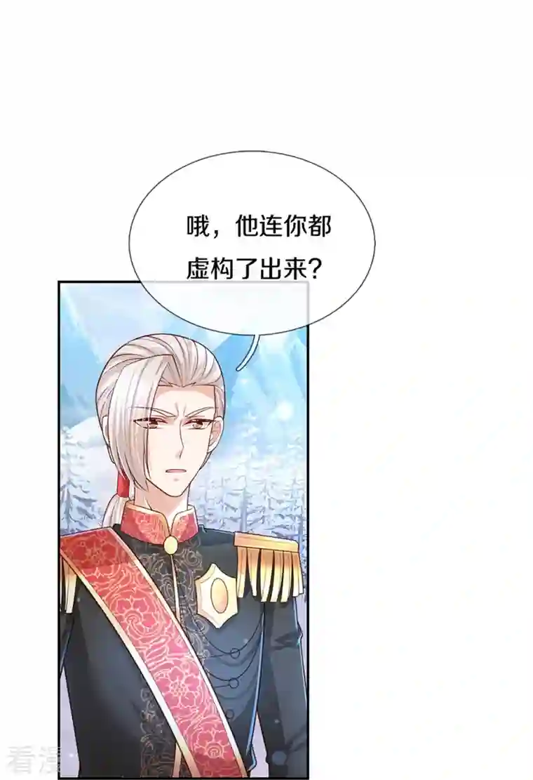 某天成为王的女儿第471话 人狠话不多