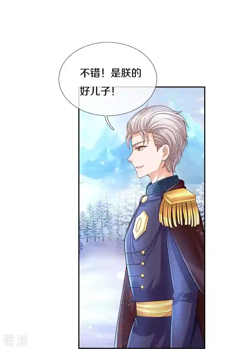 某天成为王的女儿第471话 人狠话不多