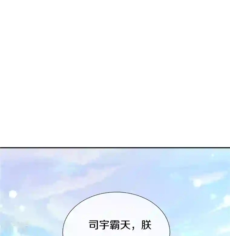 某天成为王的女儿第471话 人狠话不多