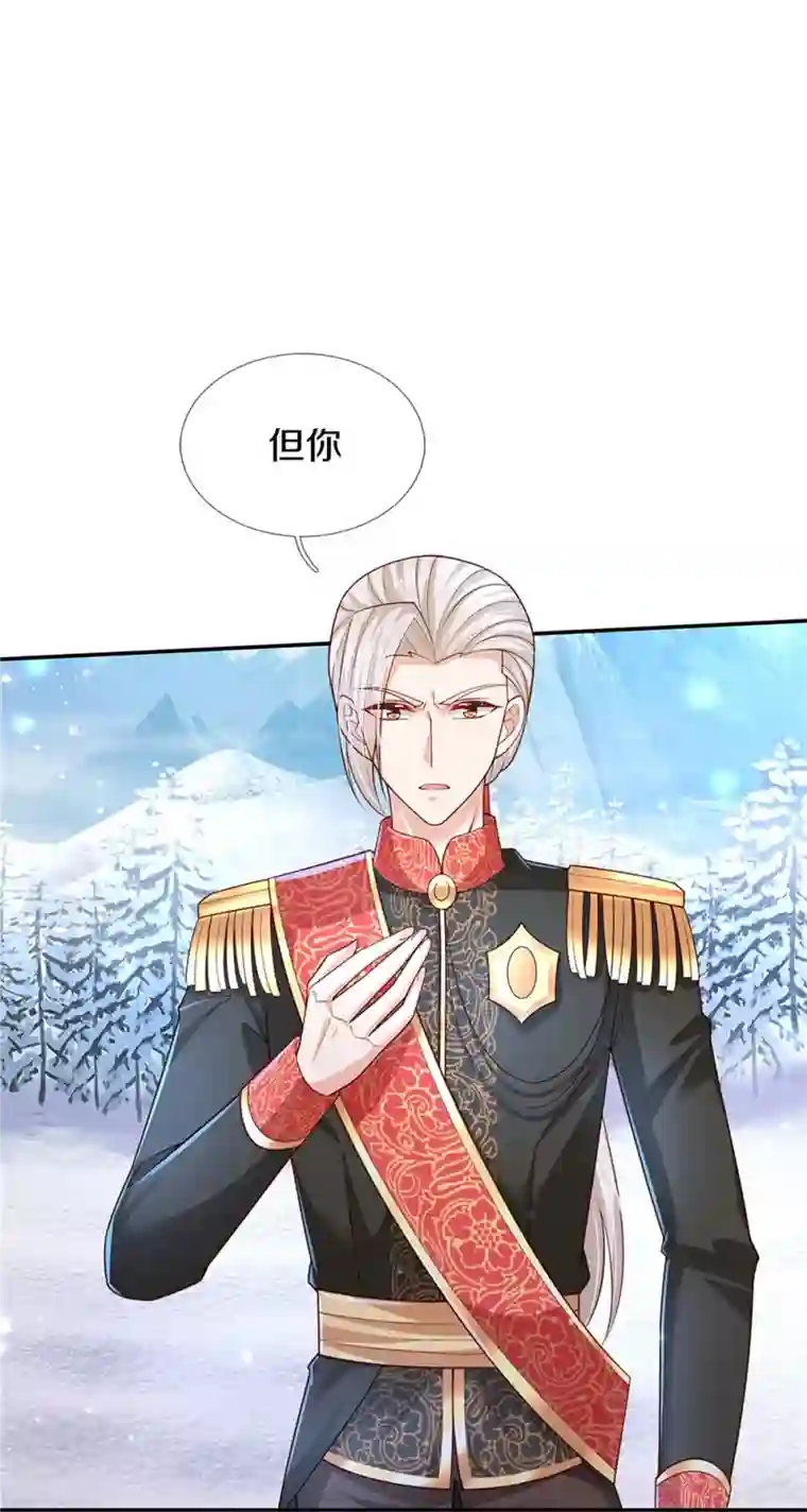 某天成为王的女儿第471话 人狠话不多
