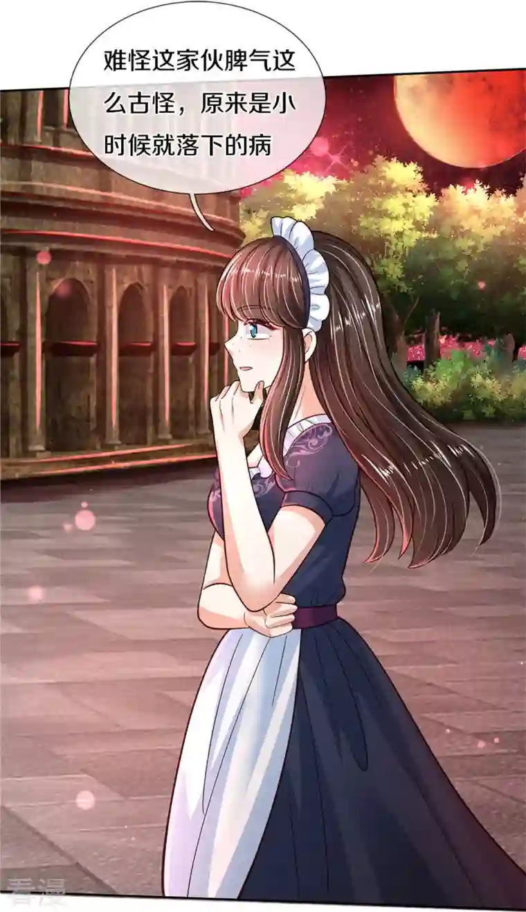 某天成为王的女儿第471话 人狠话不多