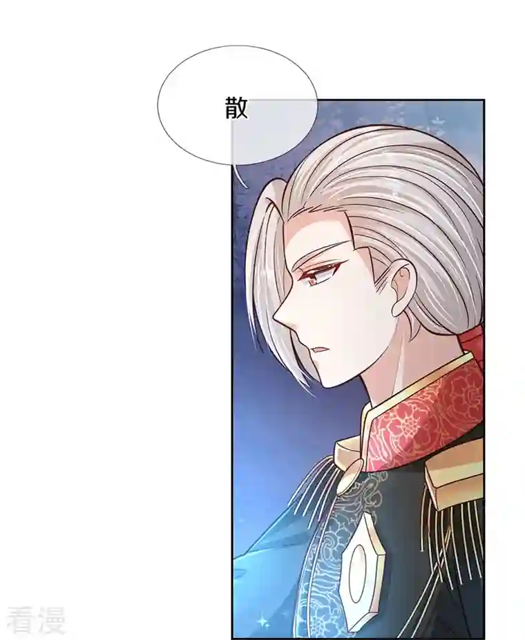 某天成为王的女儿第471话 人狠话不多