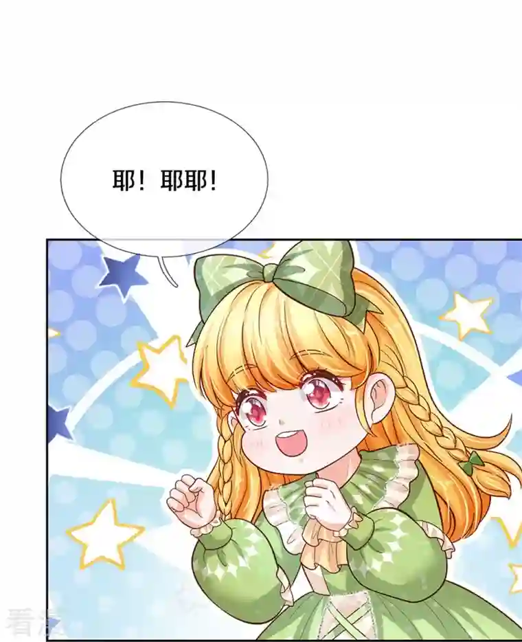 某天成为王的女儿第471话 人狠话不多