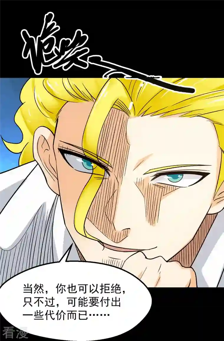 地府我开的第763话 那我祝你旅途愉快！