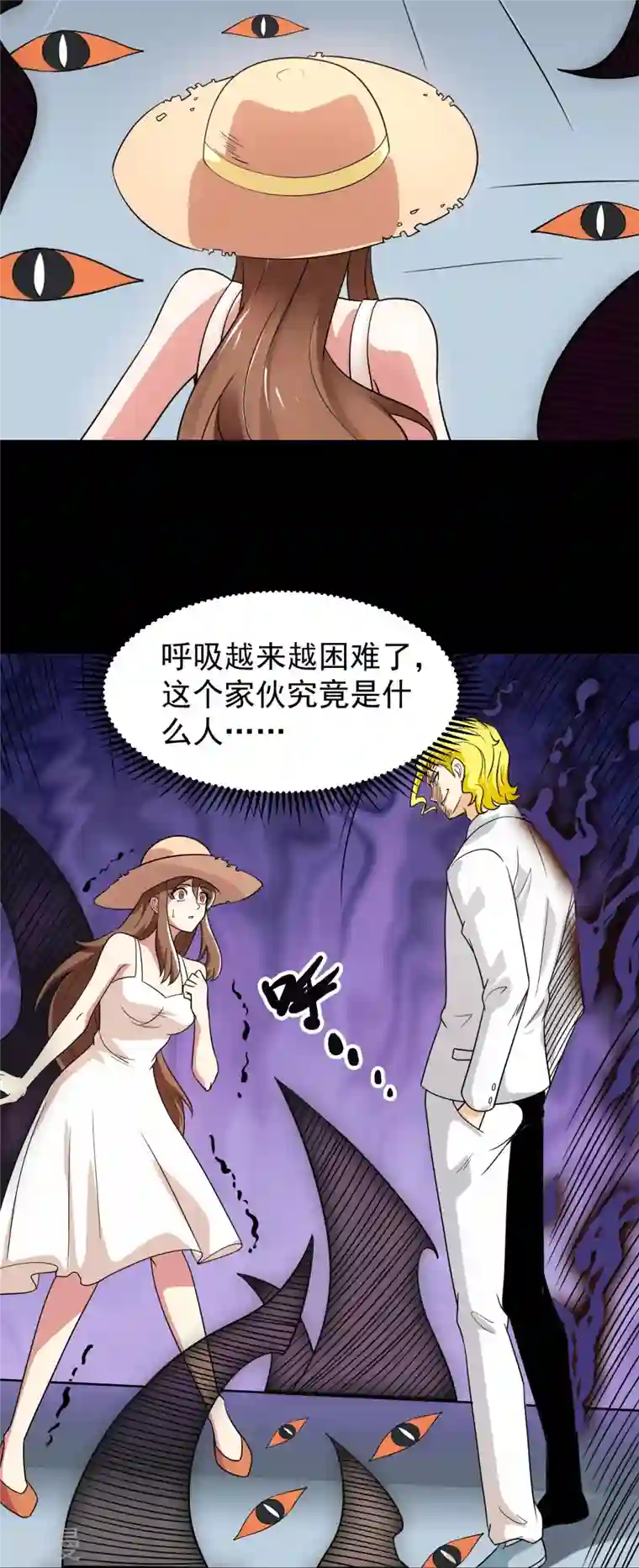 地府我开的第763话 那我祝你旅途愉快！