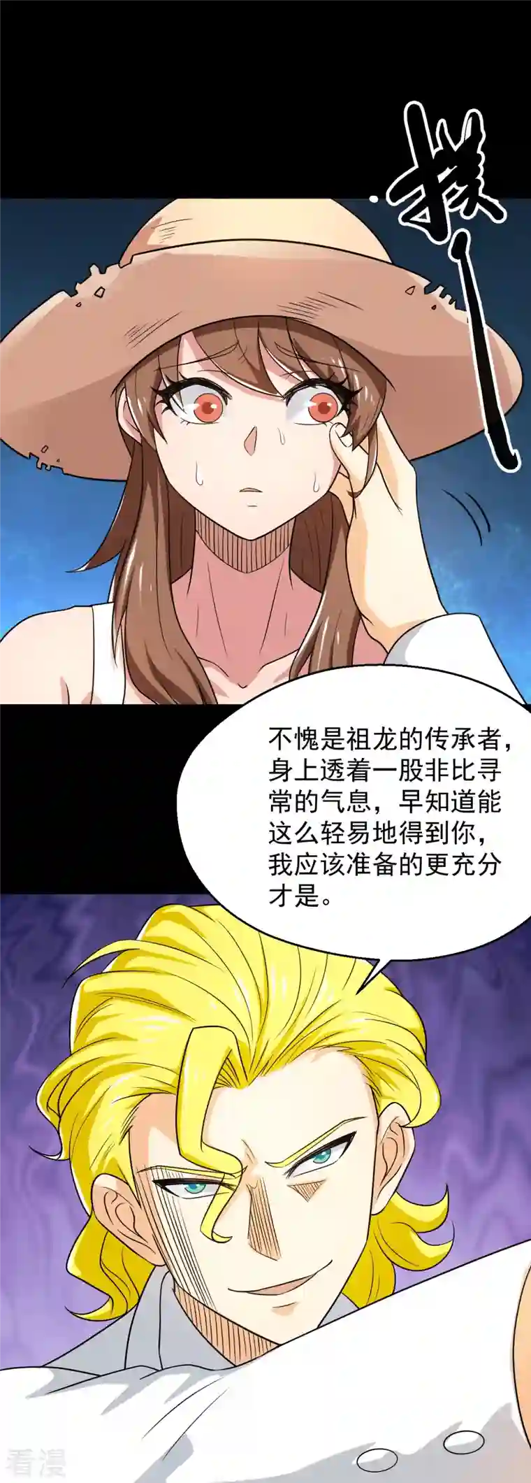 地府我开的第763话 那我祝你旅途愉快！