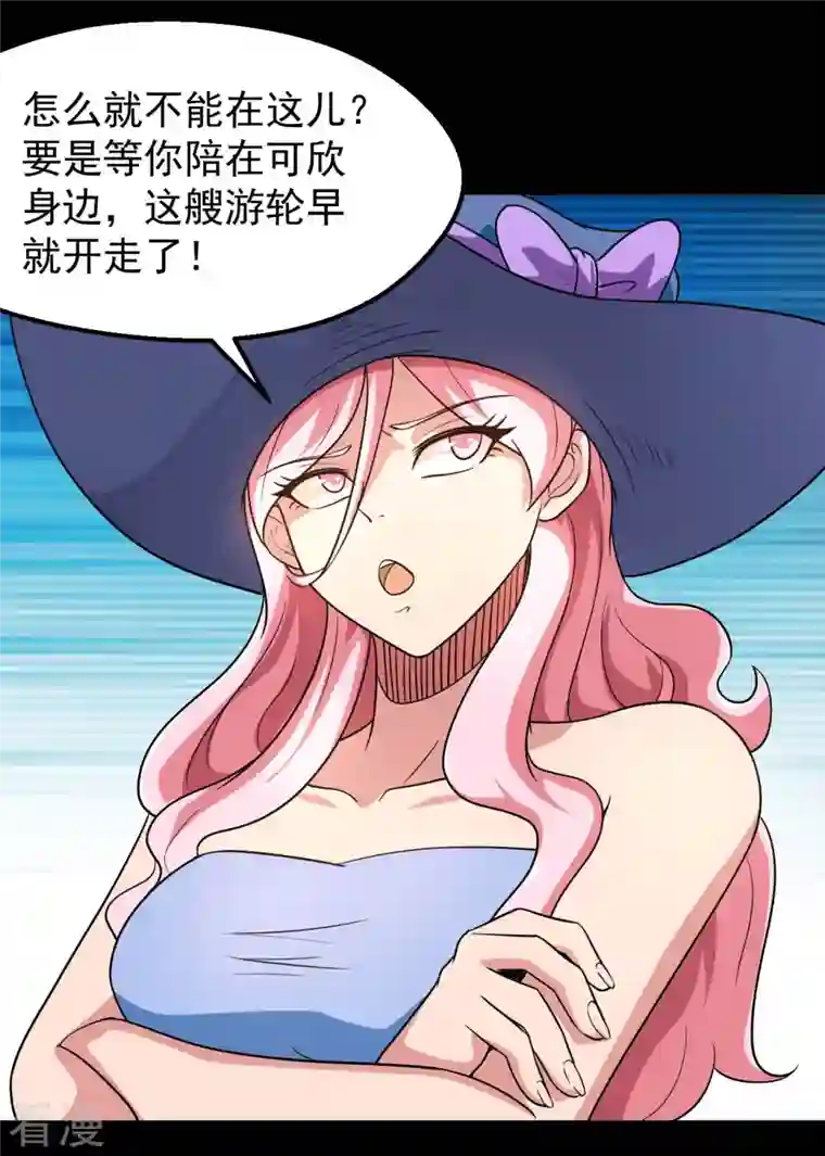 地府我开的第763话 那我祝你旅途愉快！