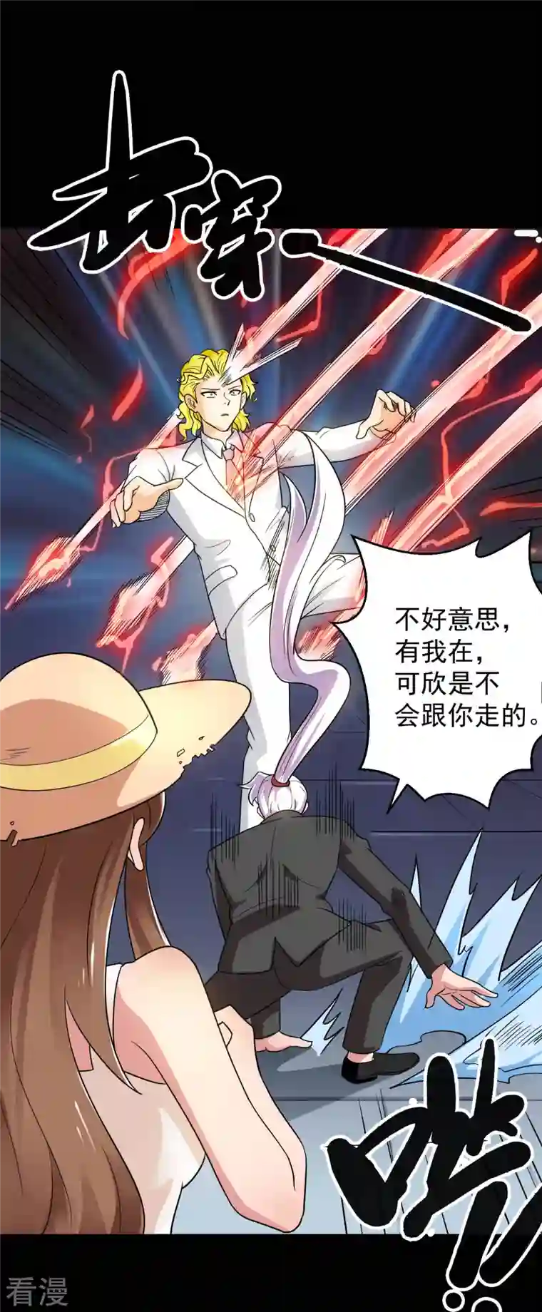 地府我开的第763话 那我祝你旅途愉快！