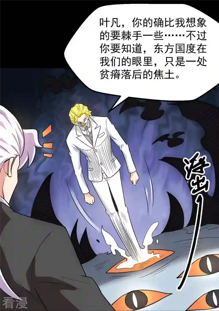 地府我开的第763话 那我祝你旅途愉快！