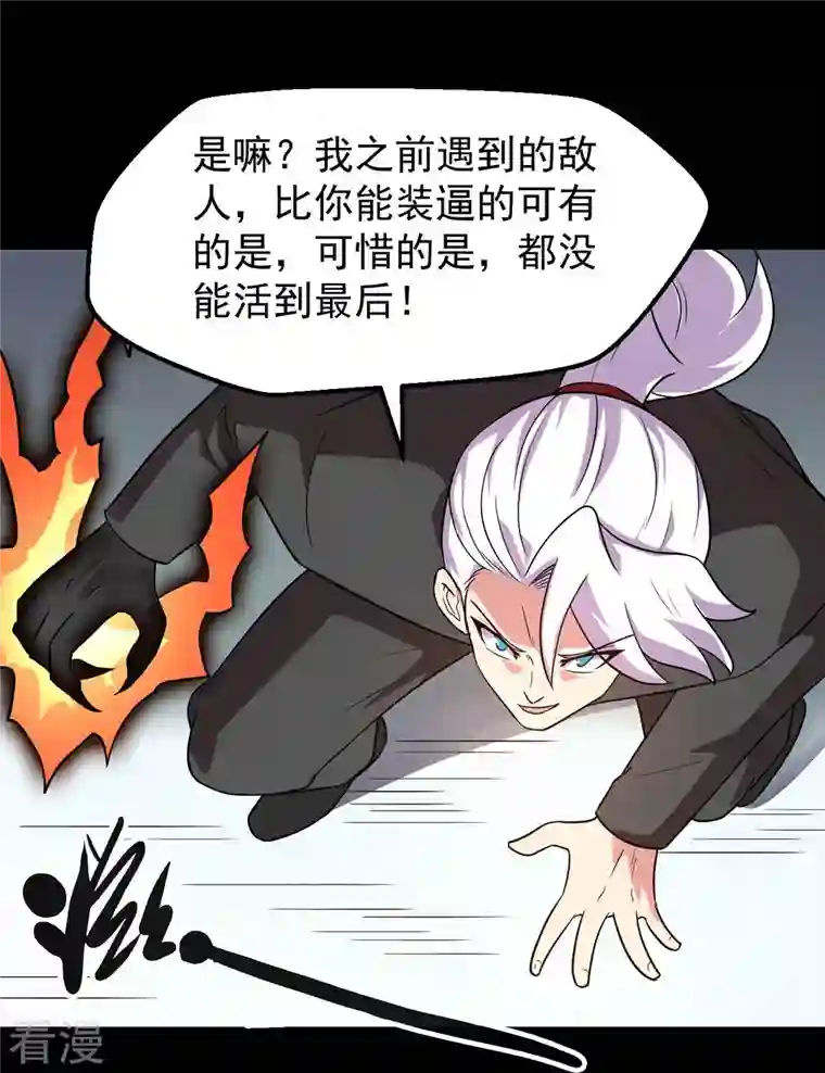 地府我开的第763话 那我祝你旅途愉快！