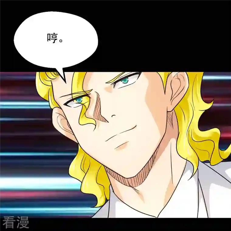 地府我开的第763话 那我祝你旅途愉快！