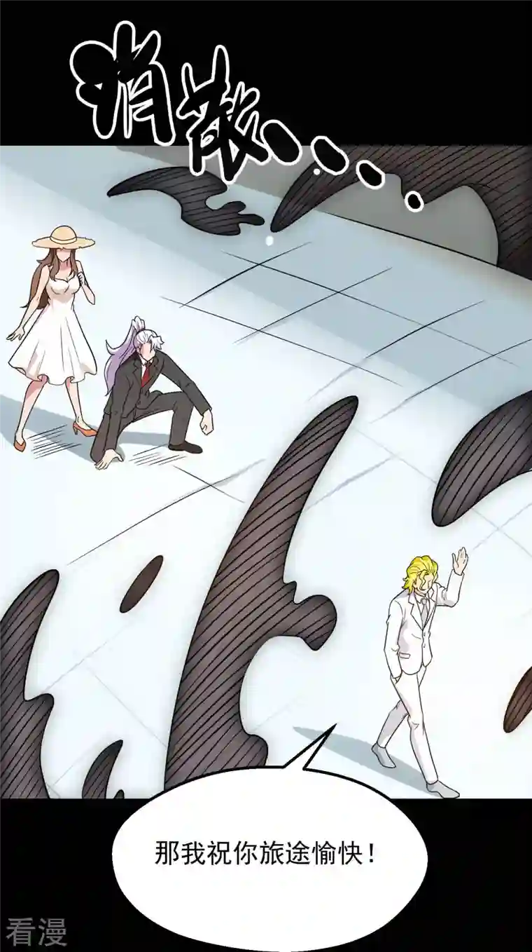 地府我开的第763话 那我祝你旅途愉快！