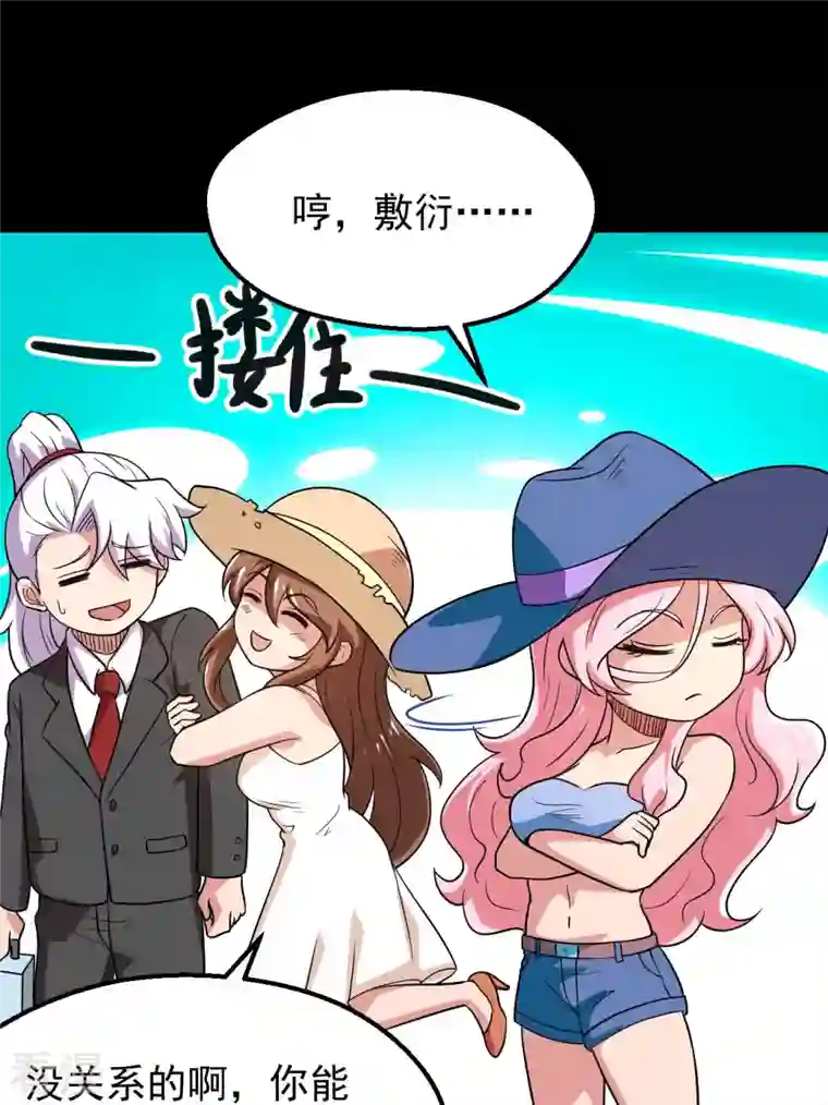 地府我开的第763话 那我祝你旅途愉快！