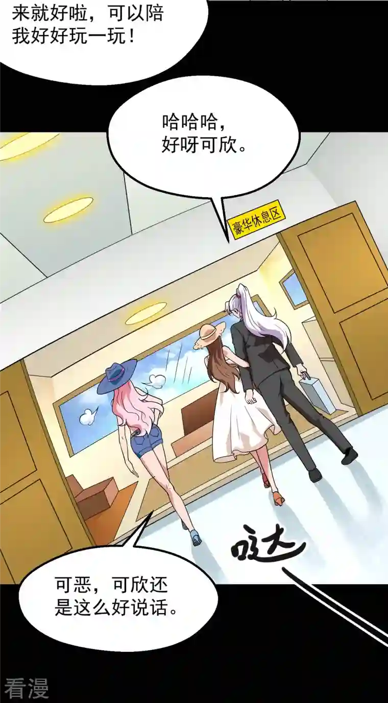 地府我开的第763话 那我祝你旅途愉快！