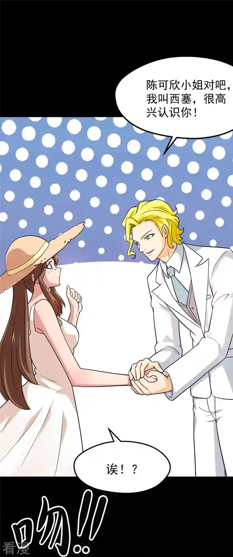 地府我开的第763话 那我祝你旅途愉快！