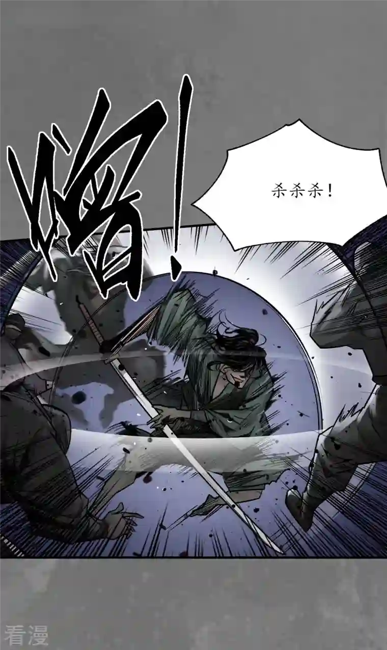 藏锋行第172话 岳贼之徒