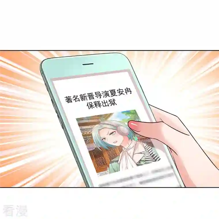 妈咪快跑：爹地追来了第353话 好看却不好惹