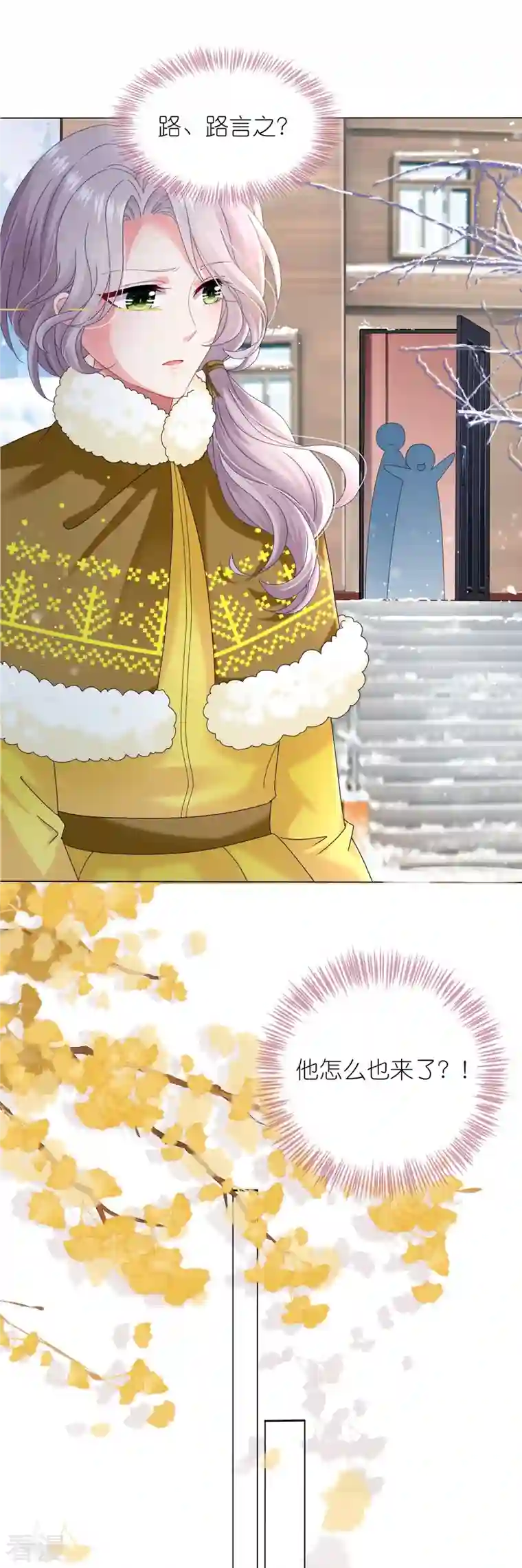 我被总裁黑上了！第452话