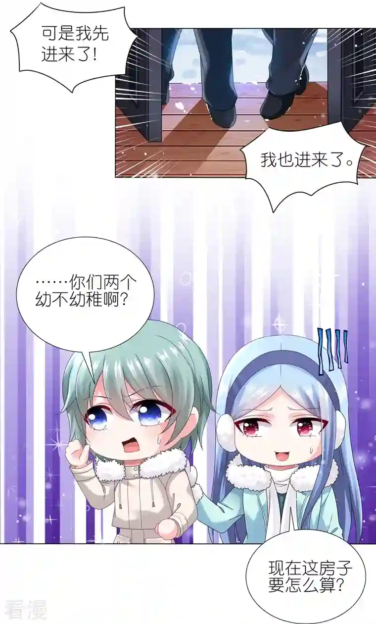 我被总裁黑上了！第452话