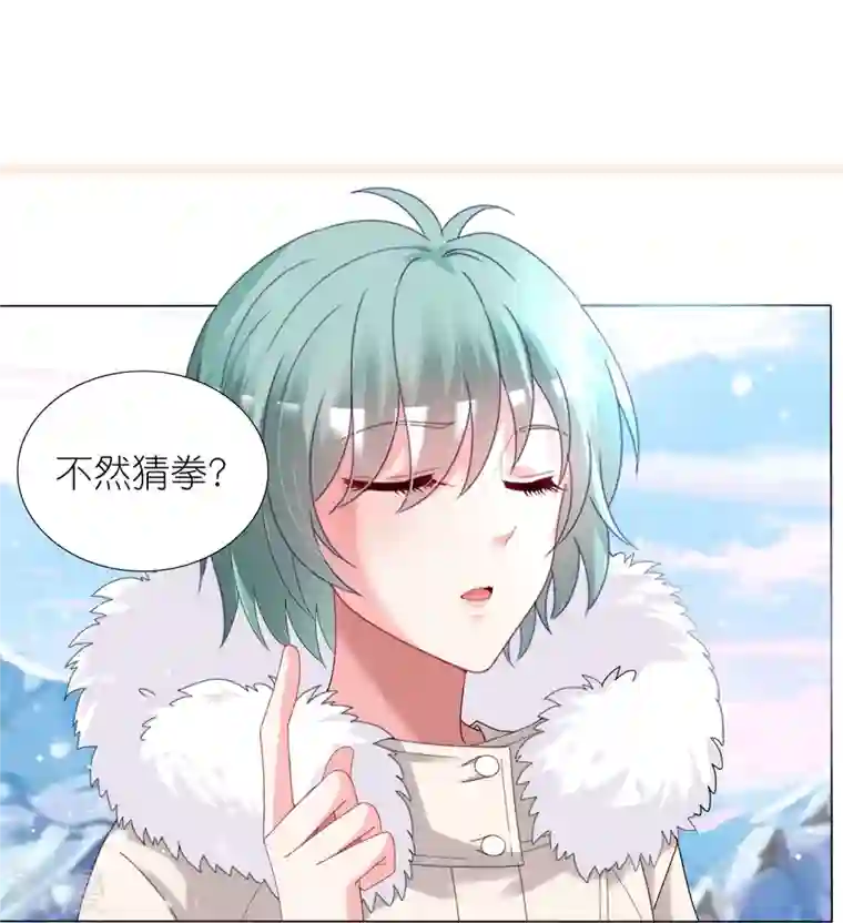 我被总裁黑上了！第452话