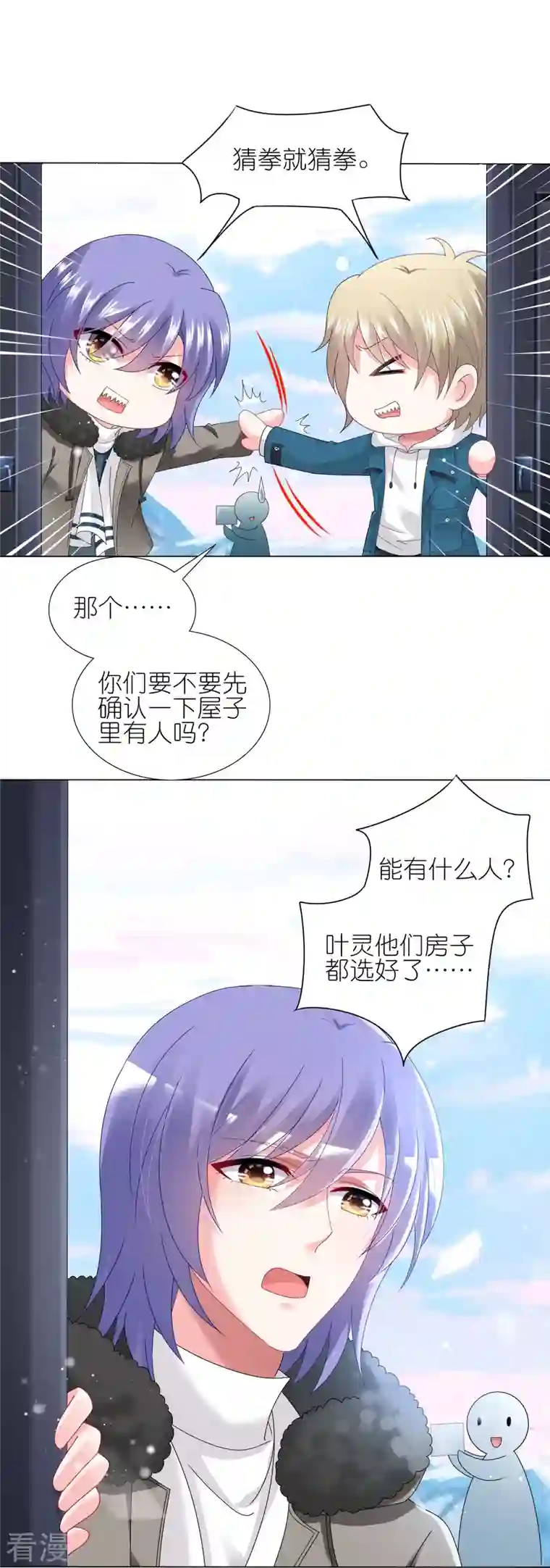 我被总裁黑上了！第452话