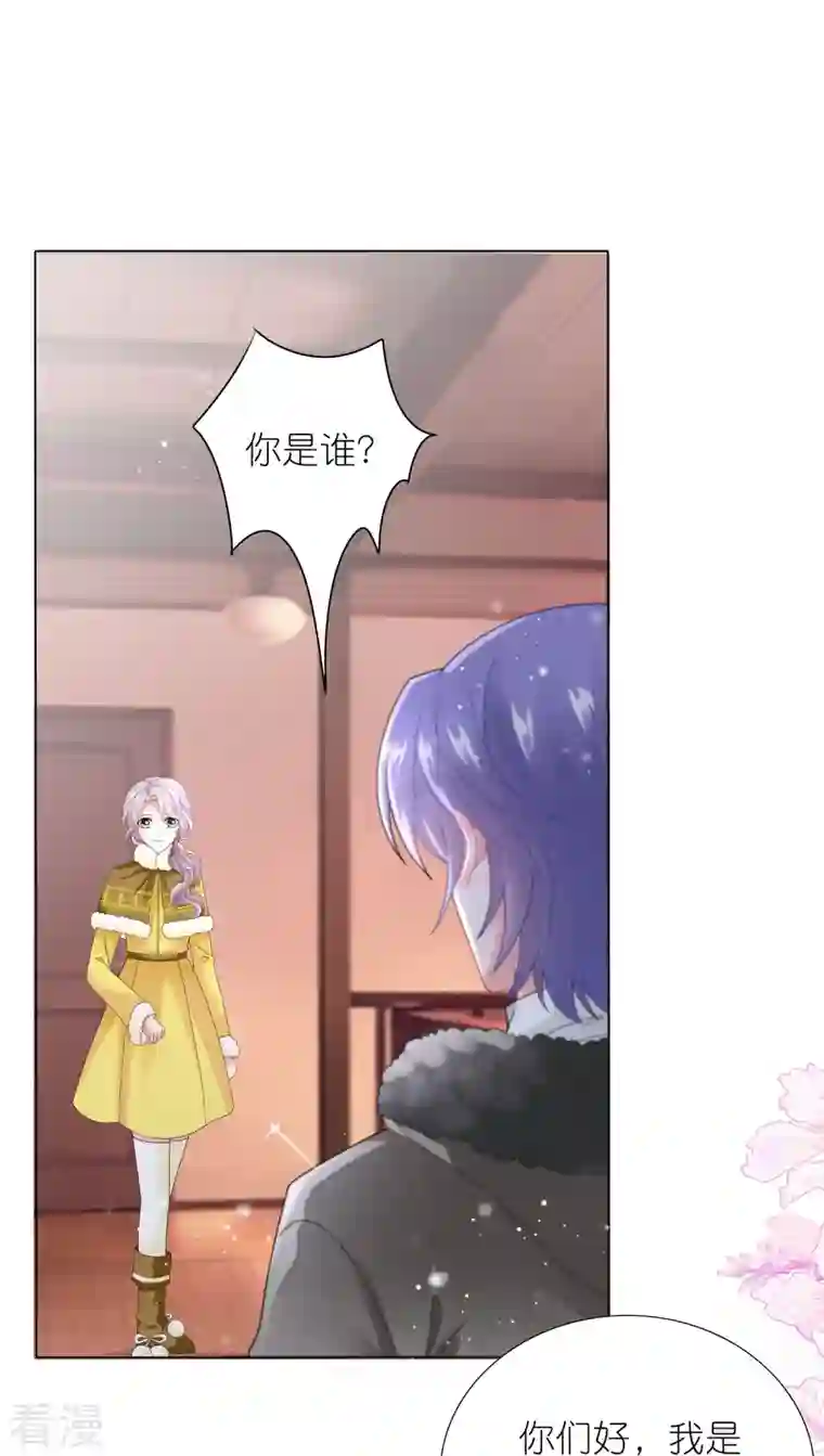 我被总裁黑上了！第452话