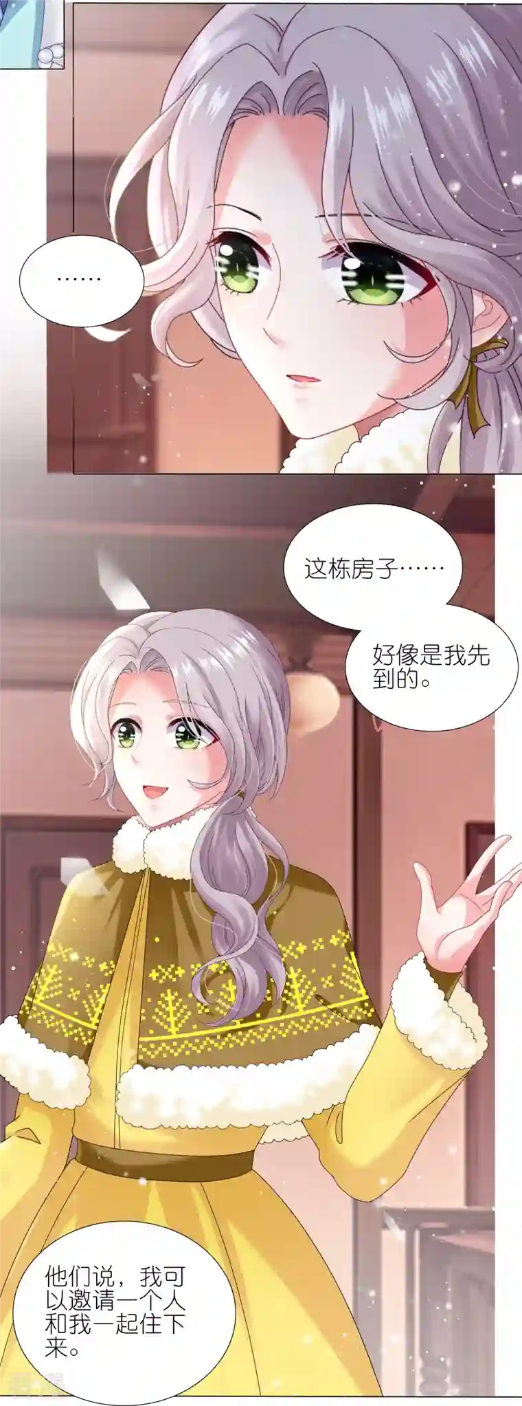 我被总裁黑上了！第452话
