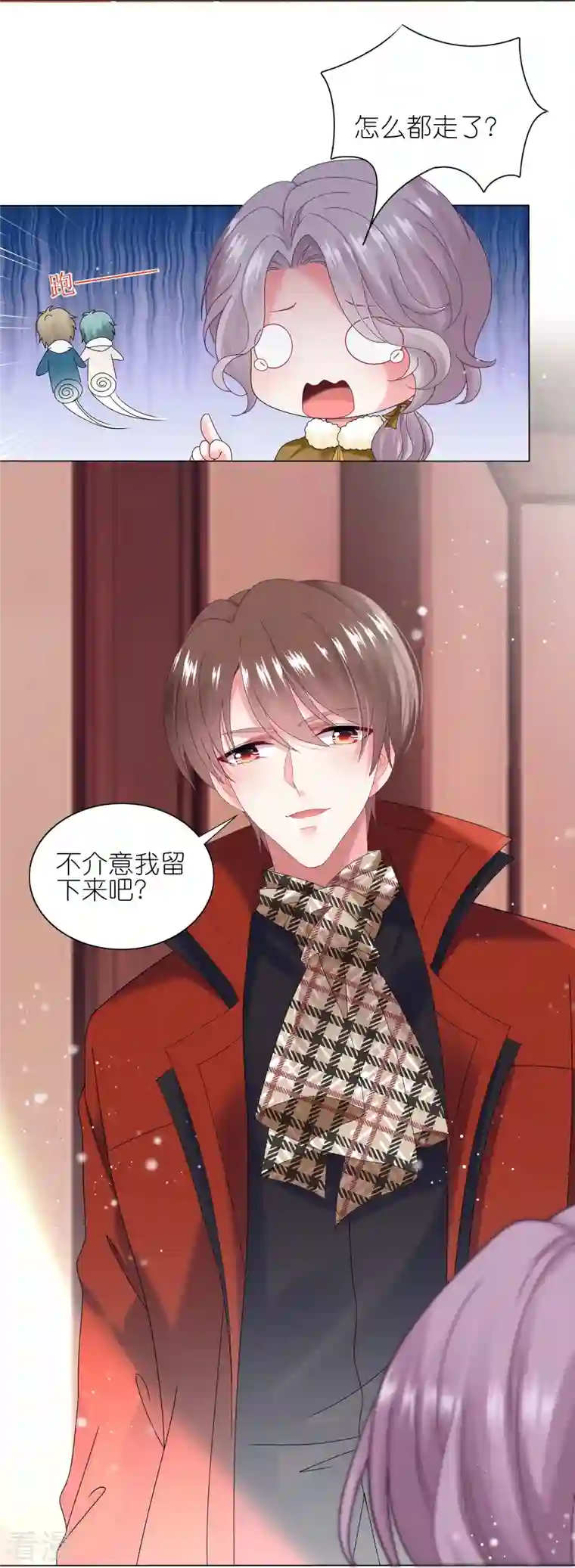 我被总裁黑上了！第452话