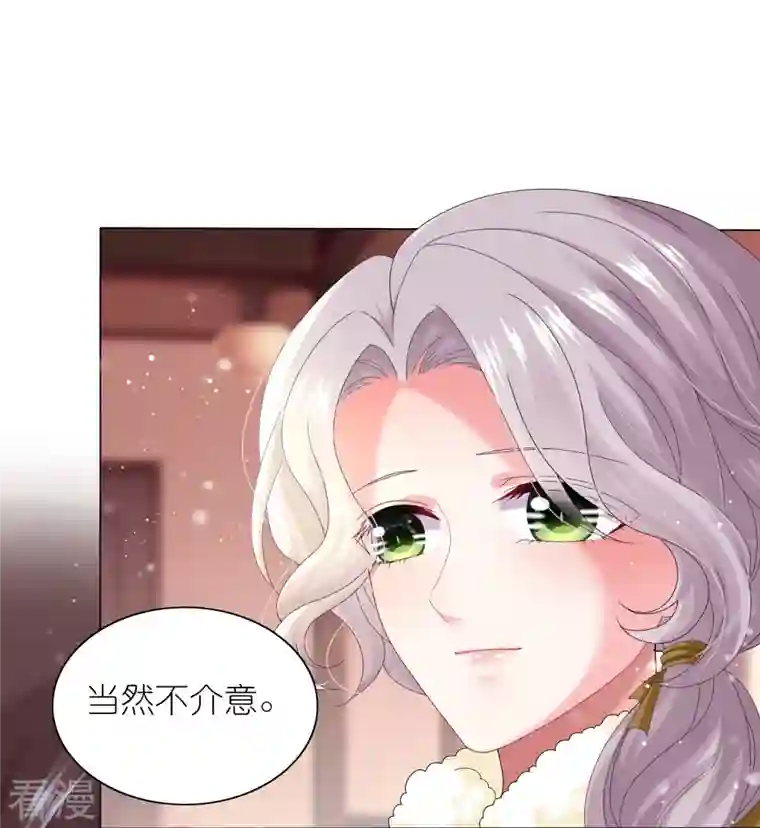 我被总裁黑上了！第452话