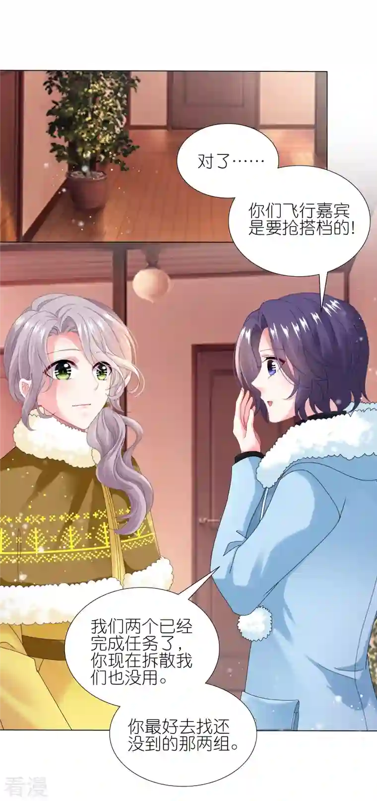 我被总裁黑上了！第452话