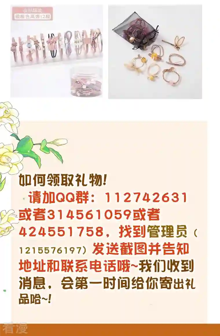 我被总裁黑上了！暑期抽送活动开始啦