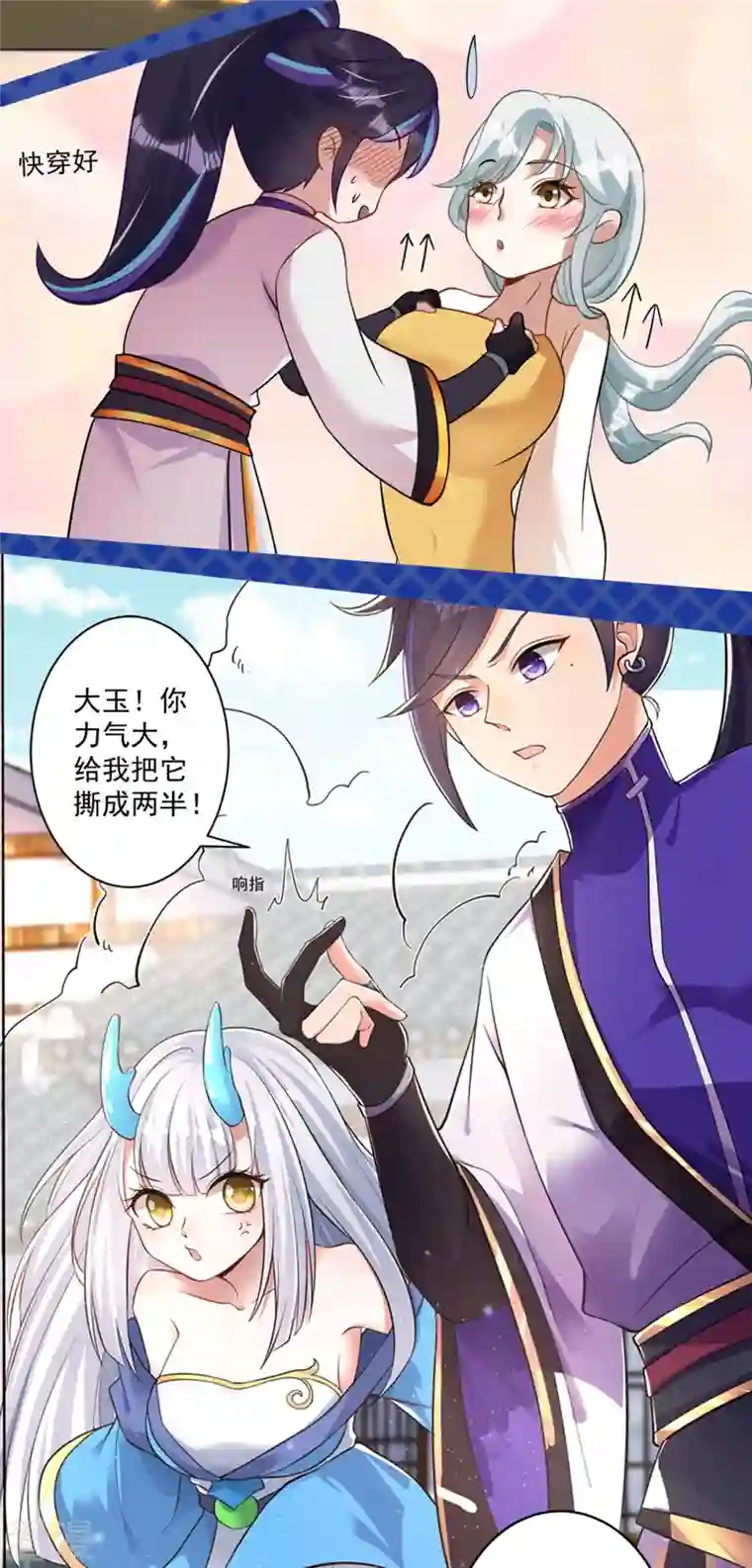 修仙狂徒前方高能！续作上线！ 我们又回来了！
