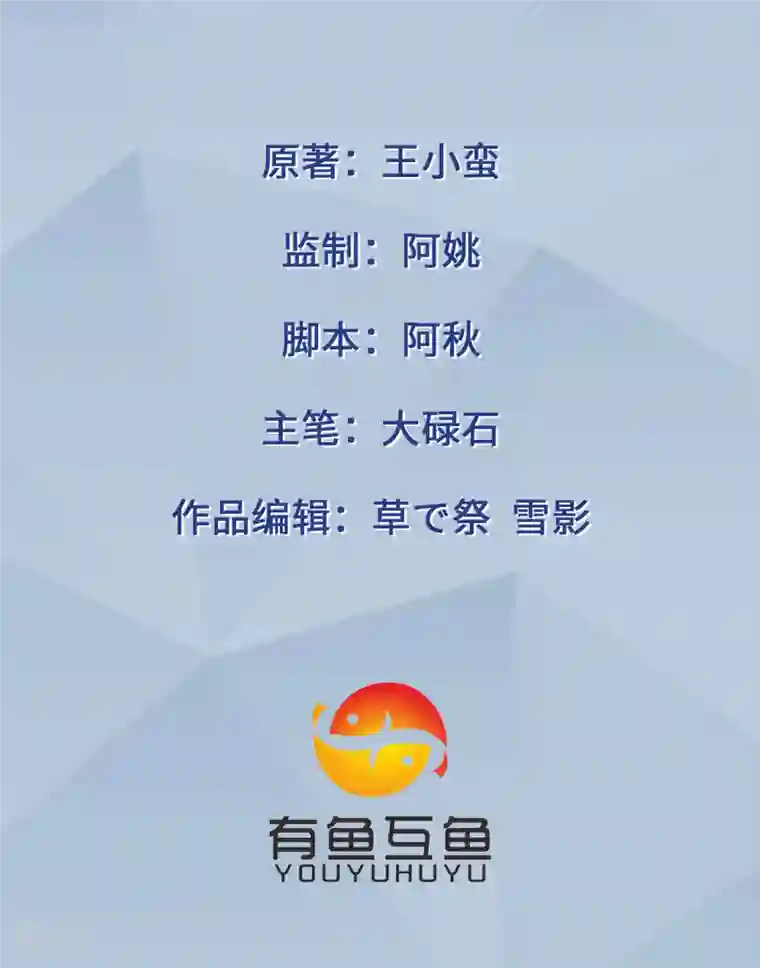 修仙狂徒前方高能！续作上线！ 我们又回来了！