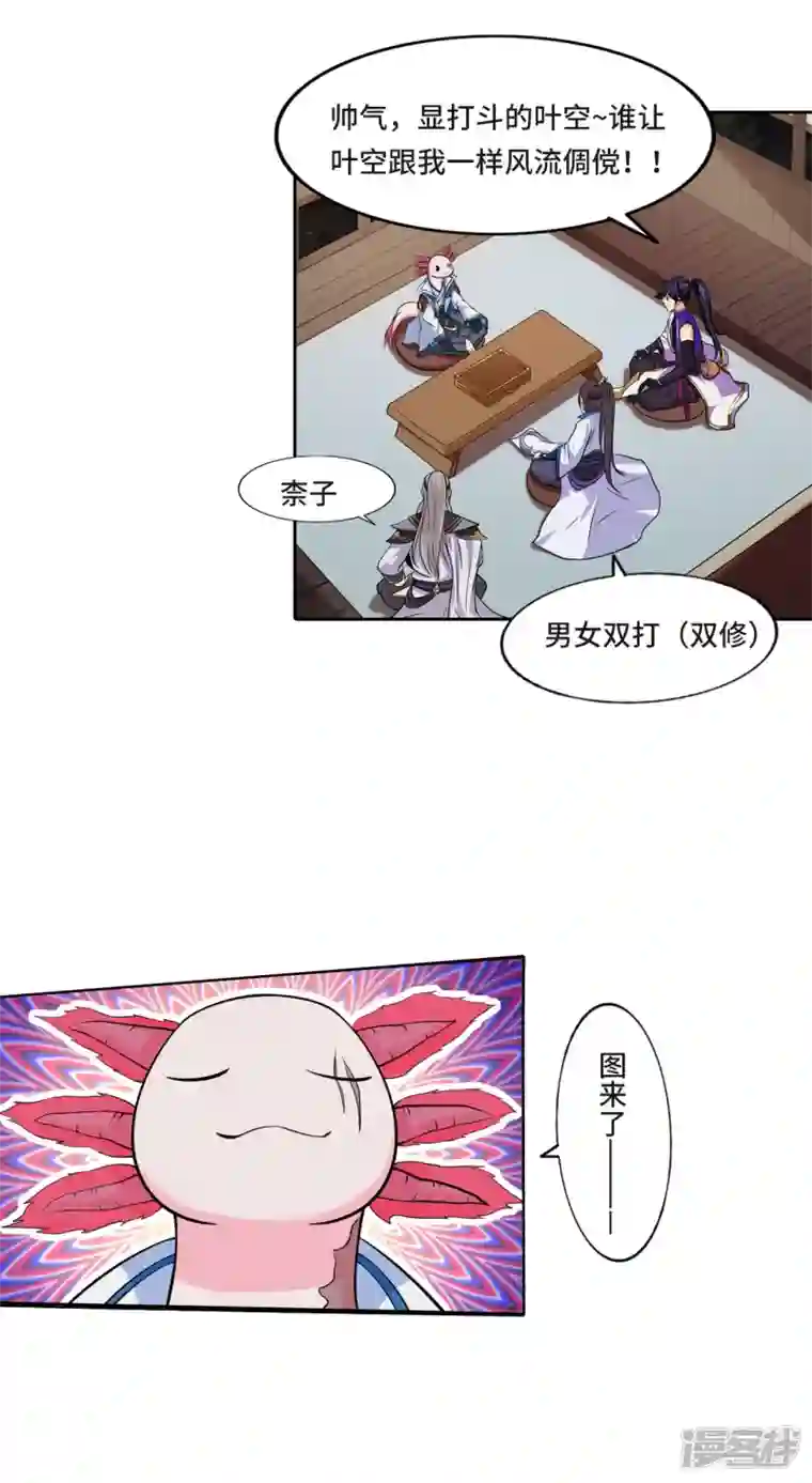 修仙狂徒新番外1 封面讨论两三事