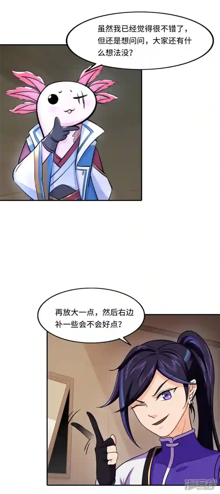 修仙狂徒新番外1 封面讨论两三事