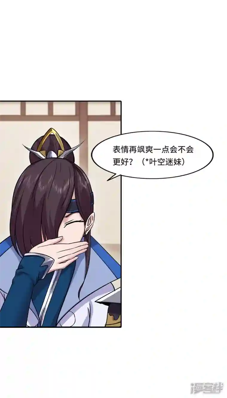 修仙狂徒新番外1 封面讨论两三事