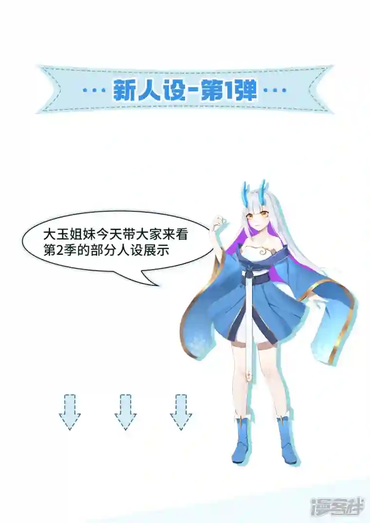 修仙狂徒新番外2 关于人设