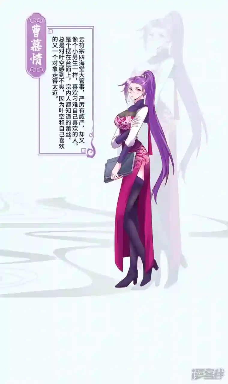修仙狂徒新番外2 关于人设