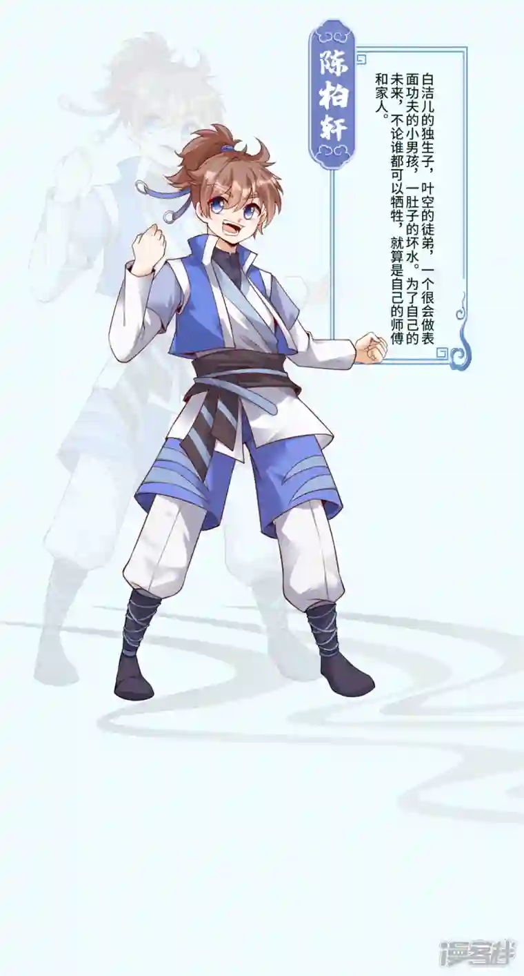 修仙狂徒新番外2 关于人设