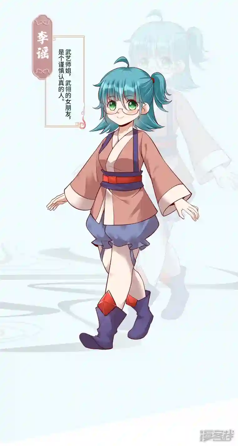 修仙狂徒新番外2 关于人设
