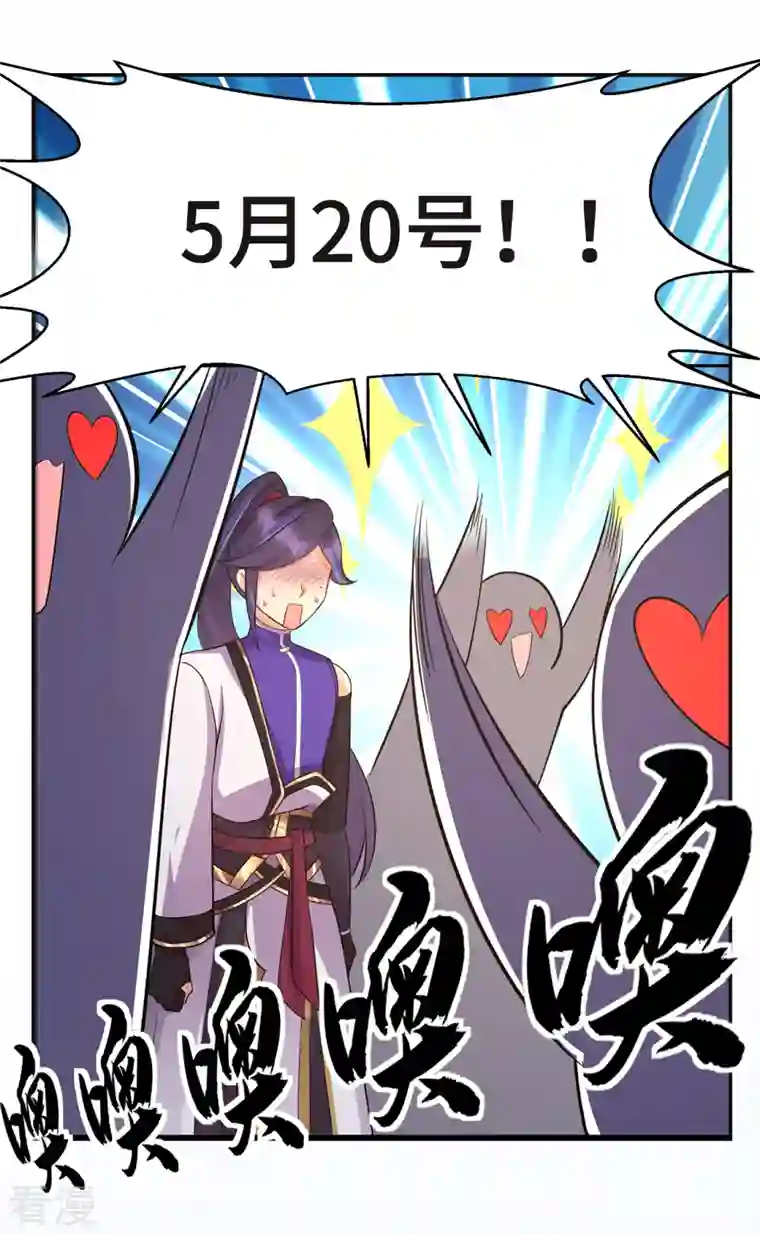 修仙狂徒新番外3 采访预热